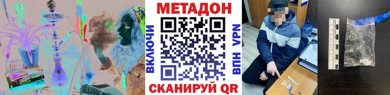 Метадон VHQ  Купить закладки  Коломна 